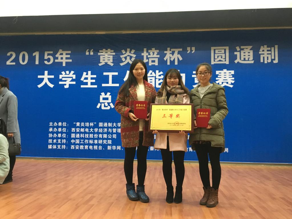 获奖合影2